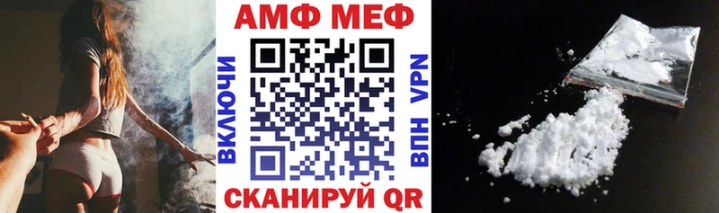 АМФЕТАМИН Premium Первомайск