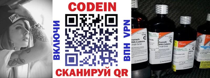 где купить наркоту  Первомайск  Codein Purple Drank 
