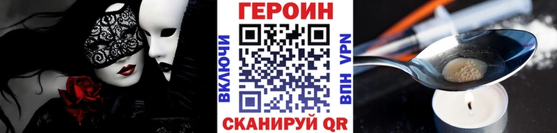 мега онион Первомайск ГЕРОИН Heroin