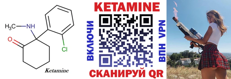 КЕТАМИН ketamine Первомайск