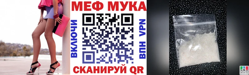 Мефедрон мяу мяу  Первомайск 
