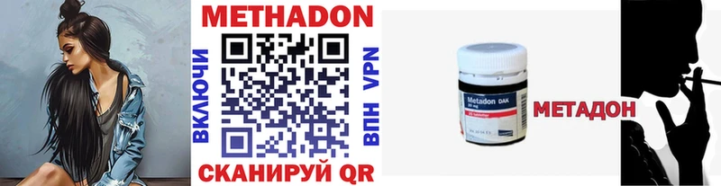 МЕТАДОН белоснежный  Первомайск 