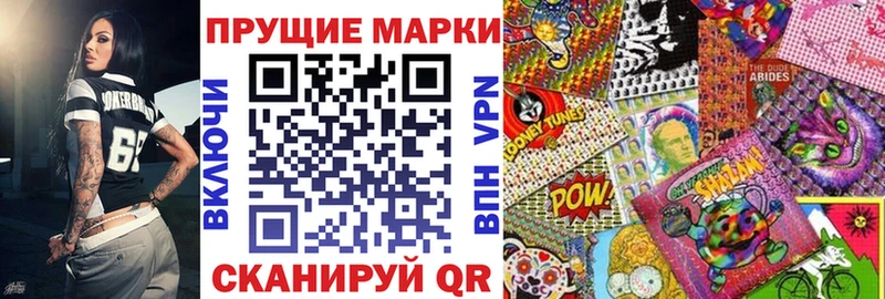 Марки NBOMe 1500мкг  Первомайск 