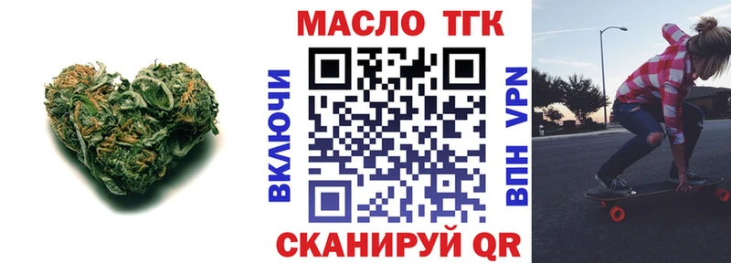 Дистиллят ТГК гашишное масло Первомайск